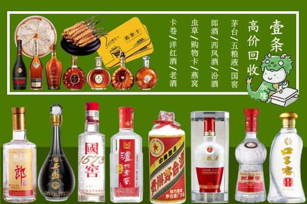 吴堡县回收名酒哪家好